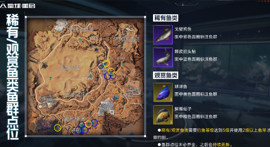 星球重启金色鱼点在哪里_星球重启金色鱼点位置介绍