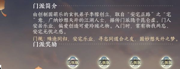 《逆水寒手游》宅宅门星光棒获取方法