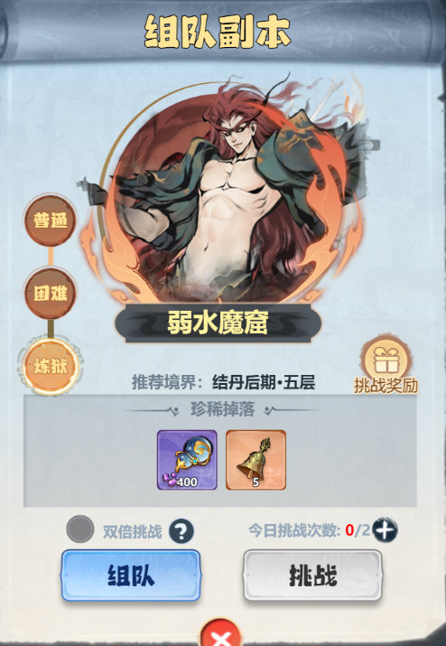 《主宰世界》开服冲榜tip全知道