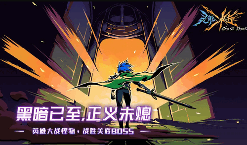《灵能冲击》新手怎么玩