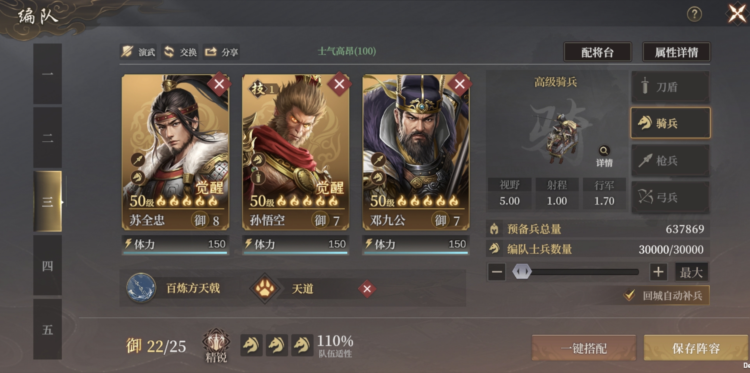 《封神：开天》开服第二天进阶思路