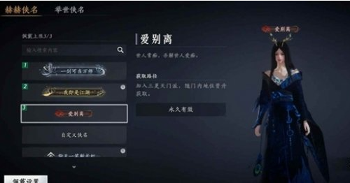 燕云十六声三更天长老称号怎么得