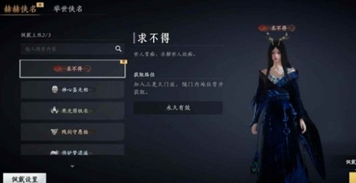 燕云十六声三更天长老称号怎么得