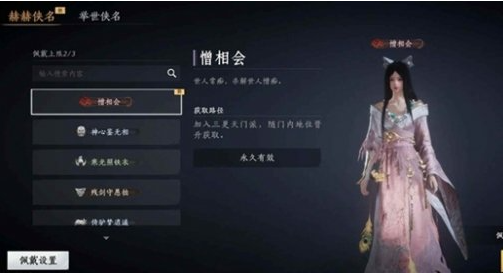 燕云十六声三更天长老称号怎么得