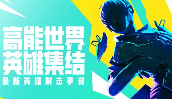 《高能英雄》支持*人称吗