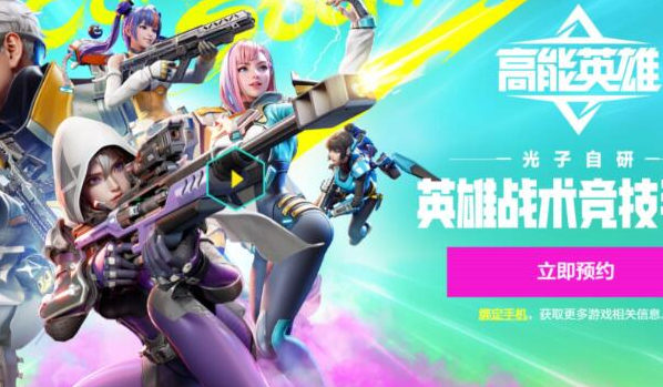 《高能英雄》支持*人称吗
