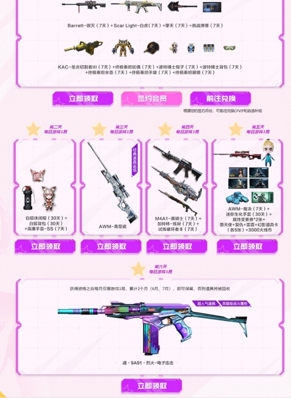《穿越火线》2025灵狐者的约定活动介绍