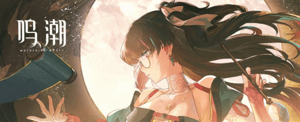 《鸣潮》1.2版本更新上线时间