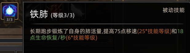 《部落与弯刀》蛮力战士职业攻略