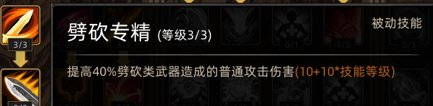 《部落与弯刀》蛮力战士职业攻略