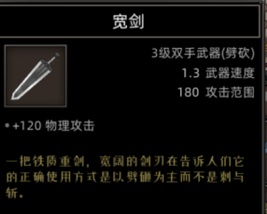 《部落与弯刀》蛮力战士职业攻略