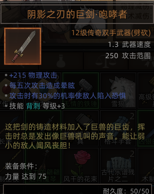 《部落与弯刀》蛮力战士职业攻略