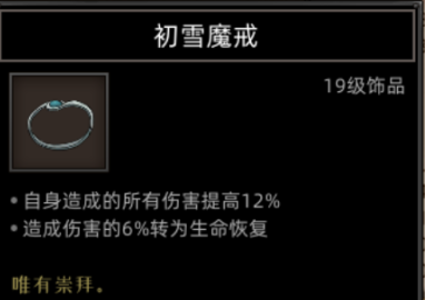 《部落与弯刀》蛮力战士职业攻略