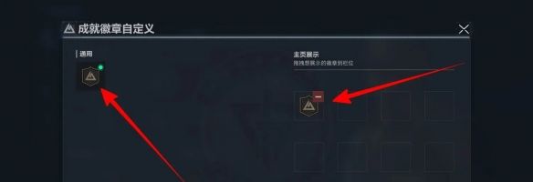 《三角洲行动》展示徽章方法