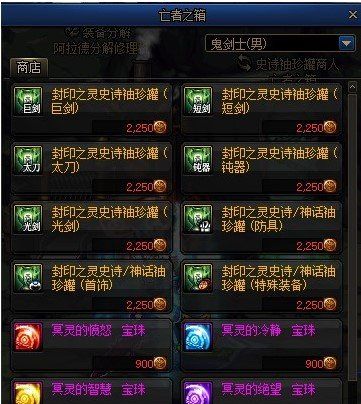 《DNF》冥灵之塔每周刷新时间