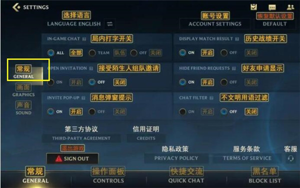 《英雄联盟手游》组队邀请关闭方法