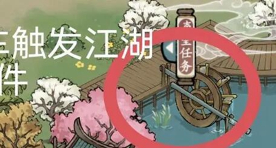 《方寸对决》避水珠在哪
