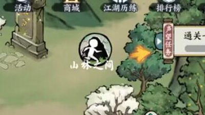 《方寸对决》避水珠在哪