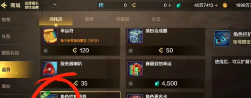 《DNF手游》许愿位置介绍
