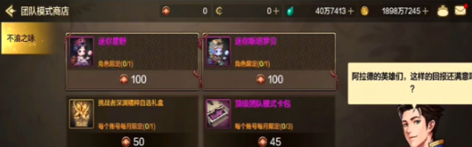 《DNF手游》许愿位置介绍