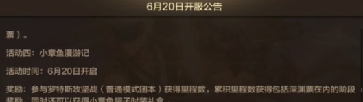 《DNF手游》许愿位置介绍
