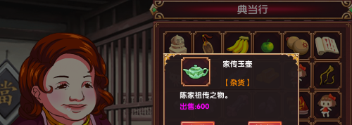 《皇后成长计划》玉壶典当方法