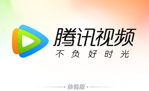 《腾讯视频》解除微信绑定方法介绍