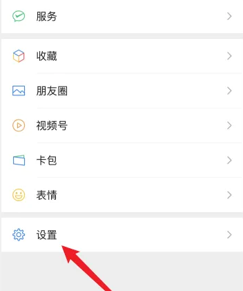 《腾讯视频》解除微信绑定方法介绍