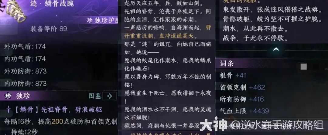 逆水寒手游永夜星都幻域BOSS怎么打？永夜星都幻域BOSS开荒攻略大全图片2