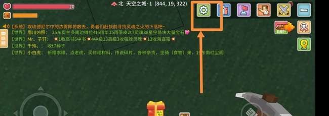 《奶块》二级密码设置方法