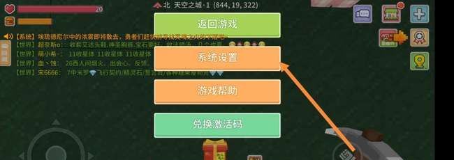 《奶块》二级密码设置方法