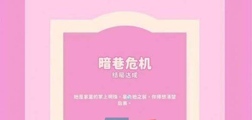《完蛋我被美女包围了》林乐清隐藏结局攻略