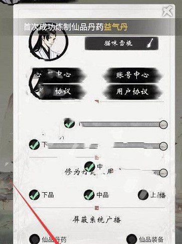 《一念逍遥》2月3日最新密令一览