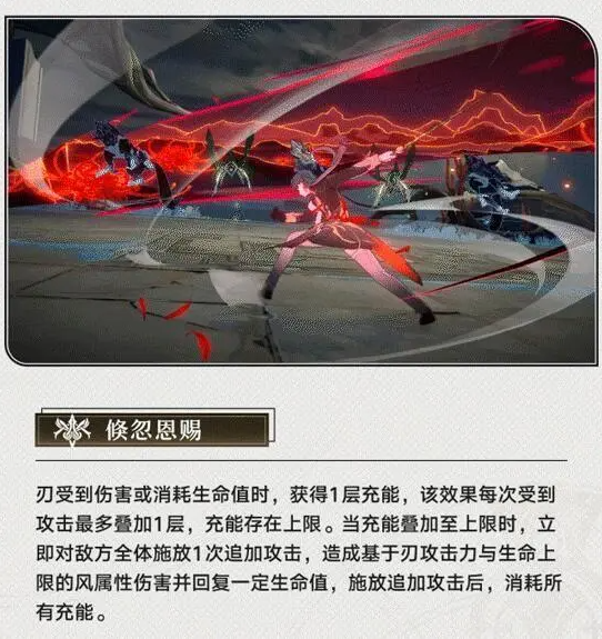 崩坏星穹铁道刃遗器推荐