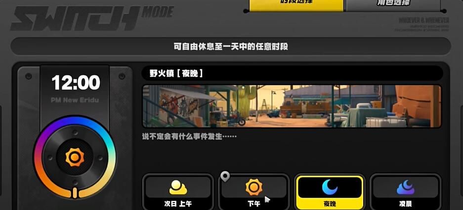 《绝区零》野火镇甜菊纪念币获取方法