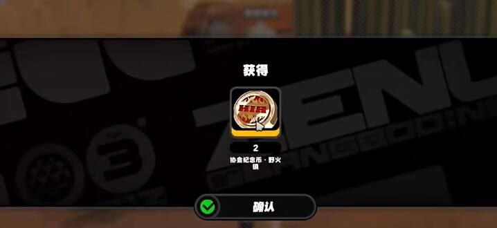 《绝区零》野火镇甜菊纪念币获取方法