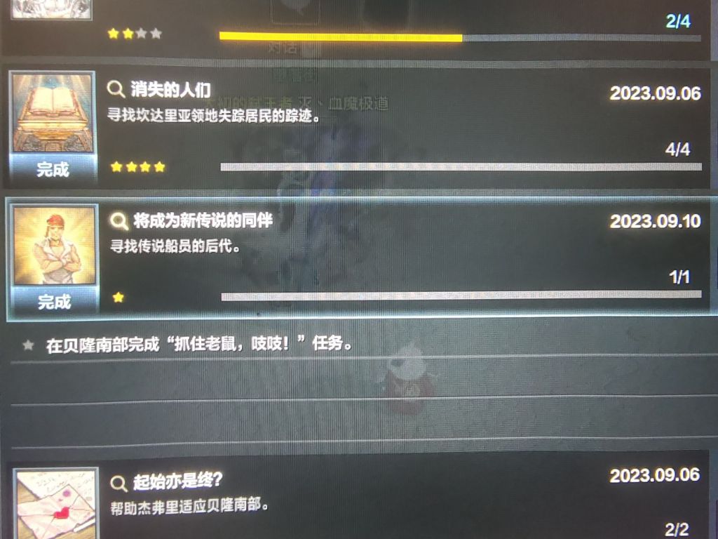 命运方舟抓住老鼠吱吱任务完成方法图九