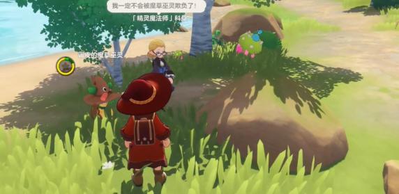 洛克王国世界路边带精灵的魔法师在哪