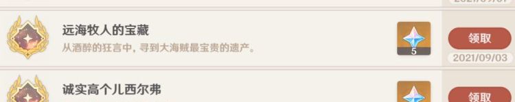 原神海祗岛奇怪的标记任务攻略图2