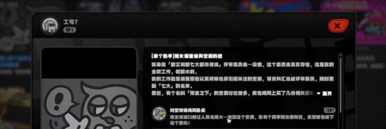 《绝区零》预言之下任务接取方法