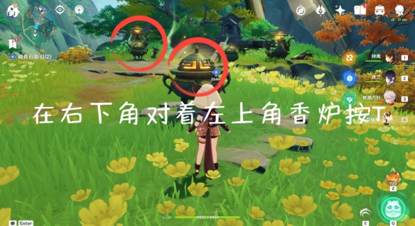 《原神》采撷掇拾沉玉浮琼流程攻略