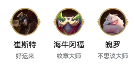 金铲铲之战征服者德莱厄斯阵容搭配