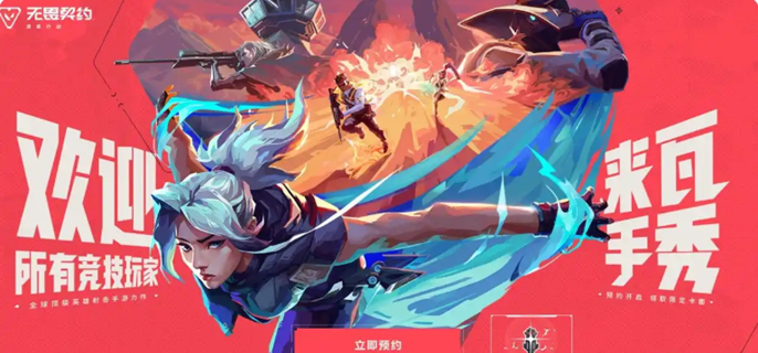 无畏契约手游准心代码分享图一
