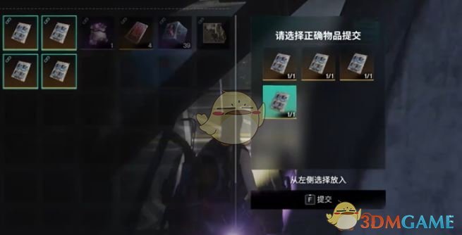 《七日世界》检测点见闻任务攻略