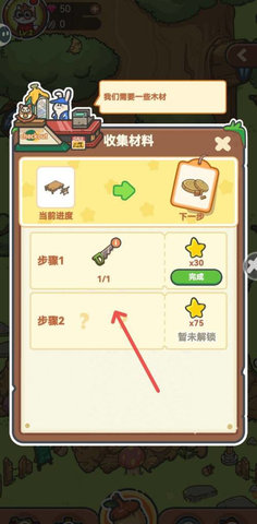 《乐缤纷庄园》获得箱子奖励攻略