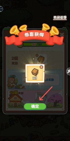 《乐缤纷庄园》获得箱子奖励攻略