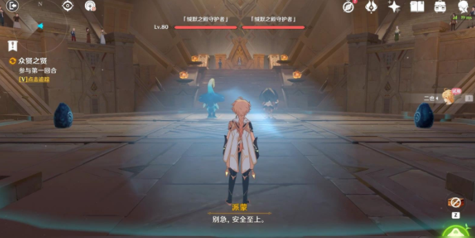 《原神》赛诺传说任务二众贤之贤怎么做