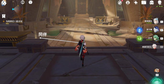 《原神》赛诺传说任务二众贤之贤怎么做