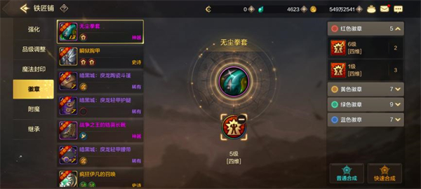 《dnf手游》满级之前怎么玩
