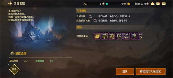 《dnf手游》满级之前怎么玩